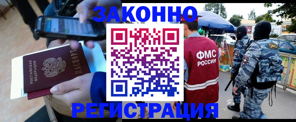 временная прописка в Кинешме