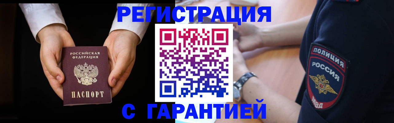 прописка от собственника в Кинешме